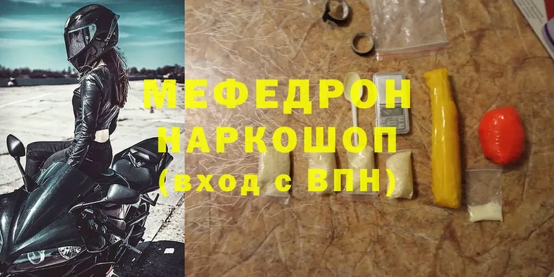 Мефедрон mephedrone  как найти закладки  Арсеньев 