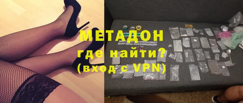 МЕТАДОН methadone  hydra   Арсеньев  купить  